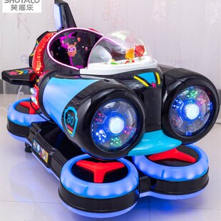 2023投币儿童商用电动超市门口广场游乐宝宝音乐摇 极速摇摇车新款