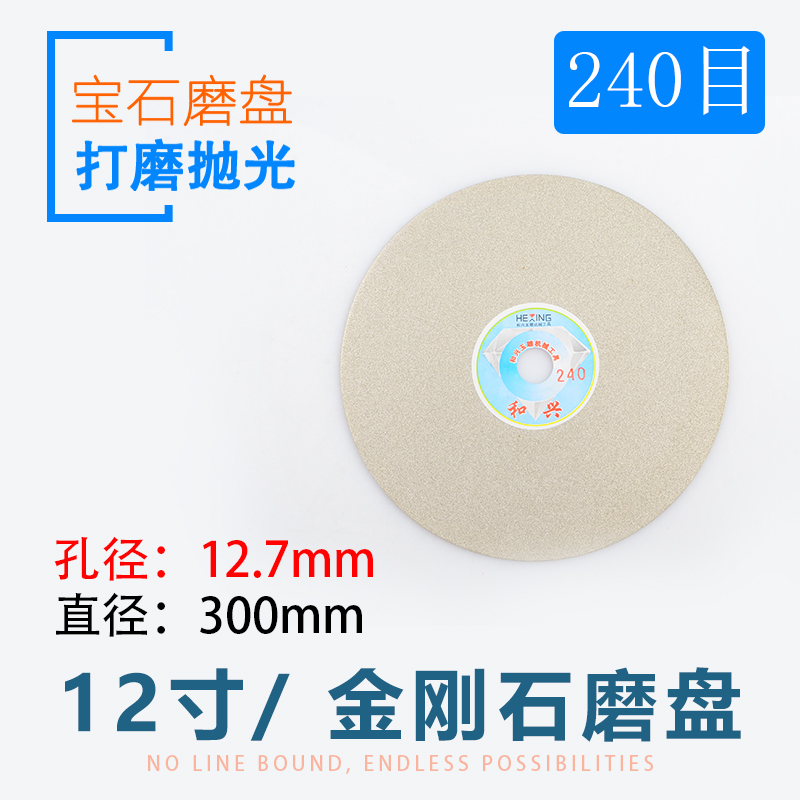 Diamond grinding disc 12M inch 300 flat grinding jade jade