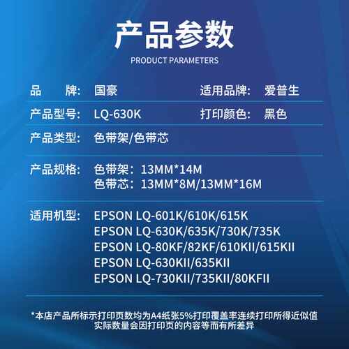 好货适用爱普生630k色带LQ-730K 610K 635K 735K 615KII 630K2 80