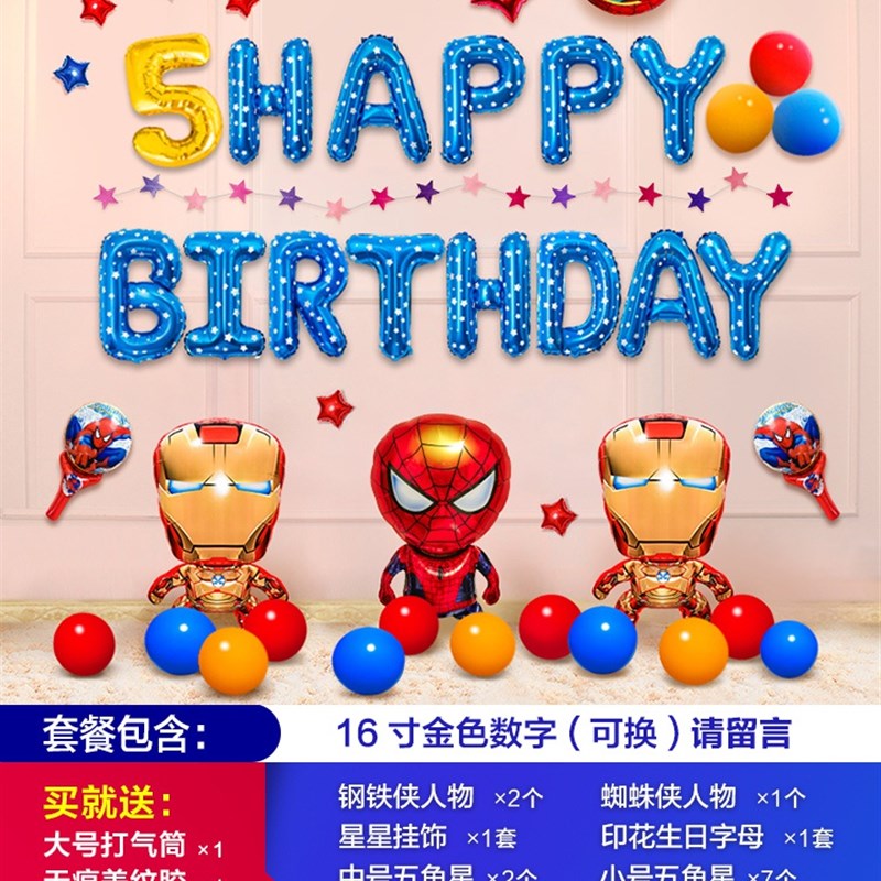 Baby birthday decoratYive balloon scene background wall boy