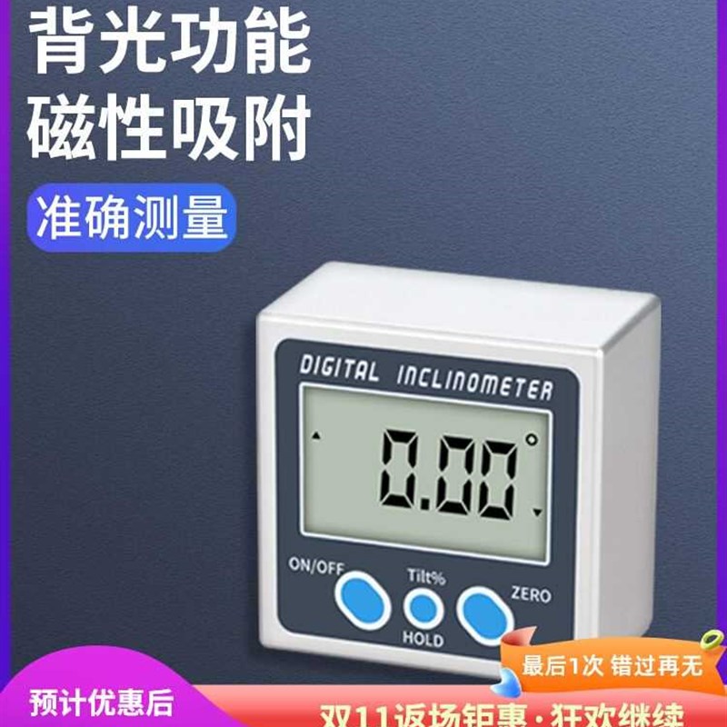 。韦度高精度数显倾角仪盒带磁性角度测量电仪测平仪子水平仪水平