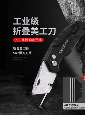 Mafen la la la loa la lapse blade folding beauty knife T wa