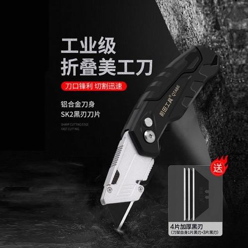 Mafen la la la loa la lapse blade folding beauty knife T wa