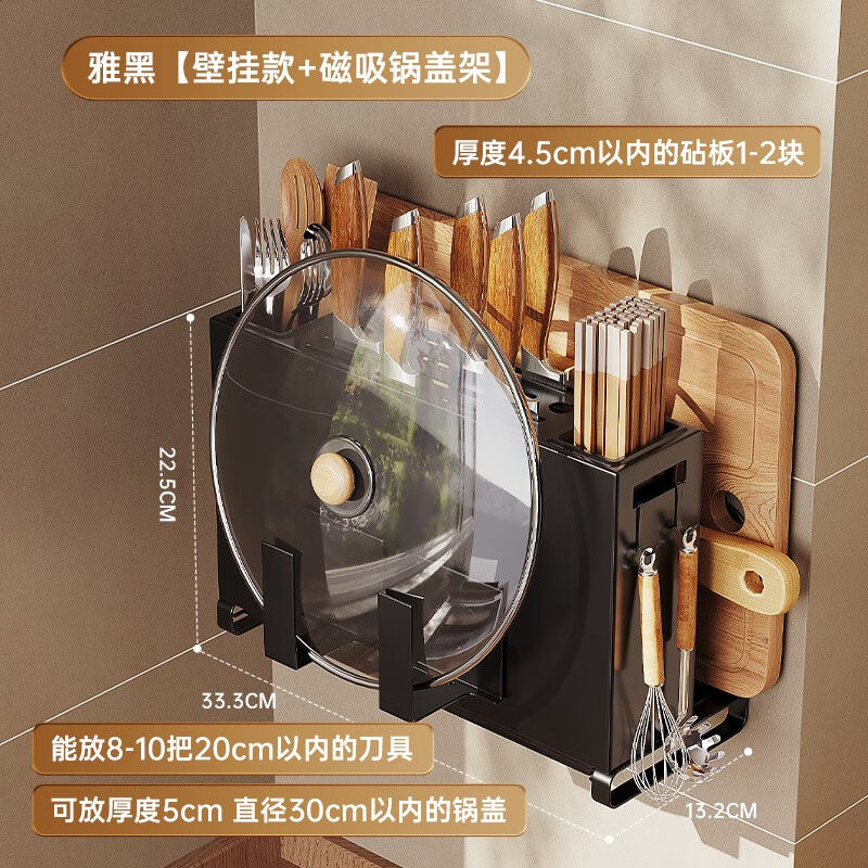 尔沫厨房置物架太空铝刀架筷子筒砧板架免打孔壁挂磁吸多功能置物