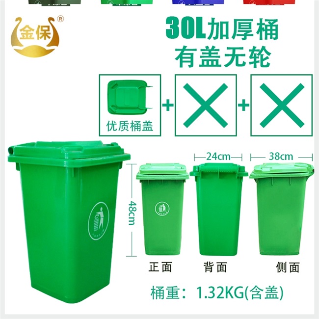 可移动大码分类垃圾桶饭店厨房专用餐厅商用无盖后厨有盖户外学校