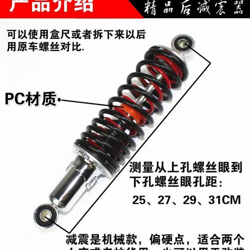 好货踏板电动车改装配件电动车后避震避震器优质机车双簧后避震器