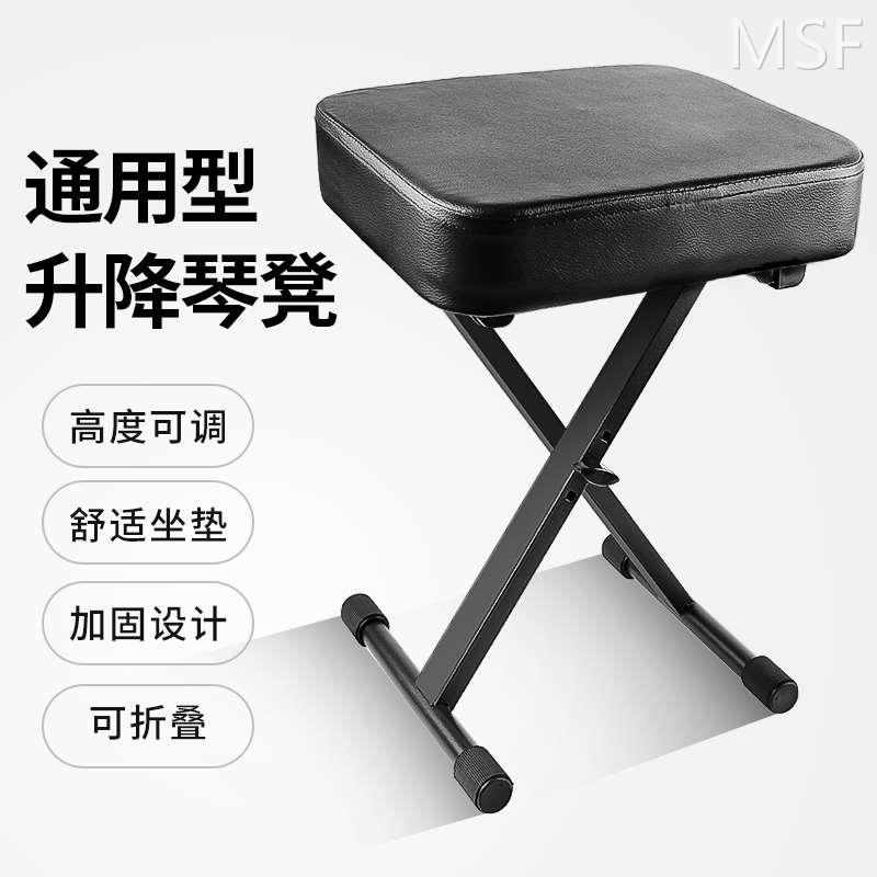 电子琴凳古筝凳琴登可折叠升降琴蹬电钢琴凳二胡凳钢琴凳吉他凳子