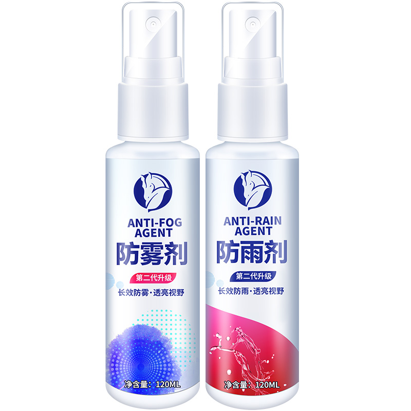 防雾剂汽车挡风玻璃长效车用除雾车窗去起雾车内用品大全防雨喷U