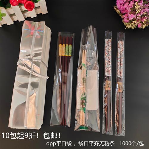 opp平口袋齐口袋勺子筷子套透明塑料包装袋5*25糖葫芦串袋子7*27