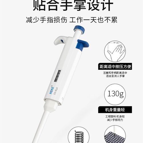 好货Noke诺科移液枪1000微升微量可调加样枪吸液1 5 10ml实验室移