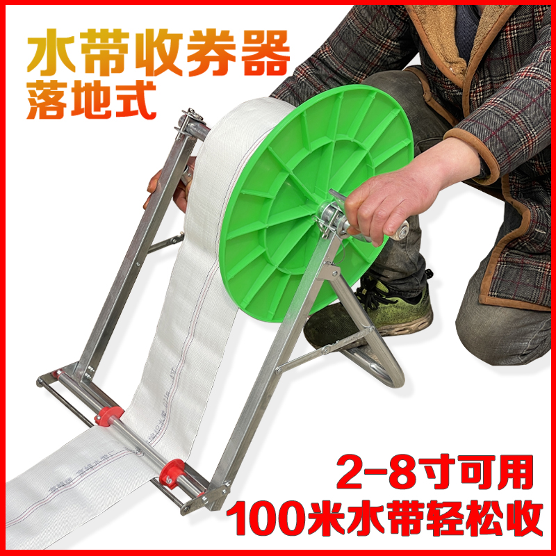 农用水带收卷器带水浇地布神器水袋收放收盘架子百米水管盘管工具