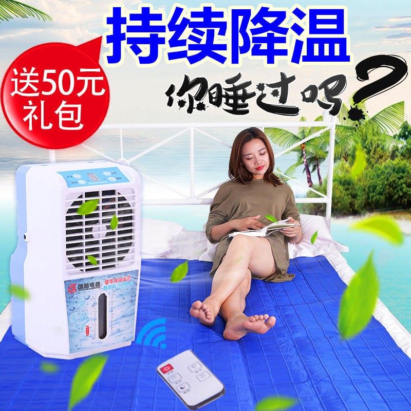 电冰毯冰垫制冷水床垫单人双人学生宿舍夏季水冷床垫降温神器凉垫