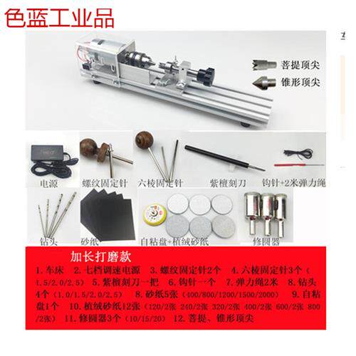 车床微型机床木工木头迷你小型车珠子佛珠机手串打孔器简易diy 加