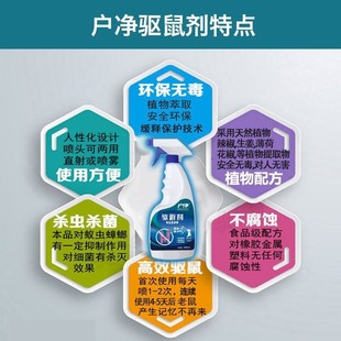 极速灭鼠驱鼠神器喷雾剂小汽车用引擎舱专用驱鼠剂车头防老鼠驱赶