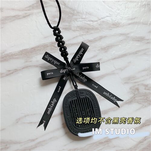 极速im现货diptyque丝带成品蝴蝶结车载香薰挂绳蒂普提克汽车挂件