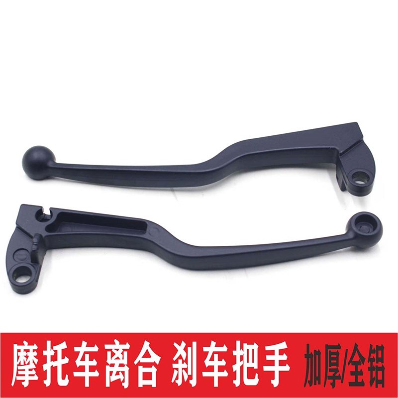 摩托车手柄镜座总成嘉陵FXD浅江濠爵宗申125 150左右手柄镜座总成