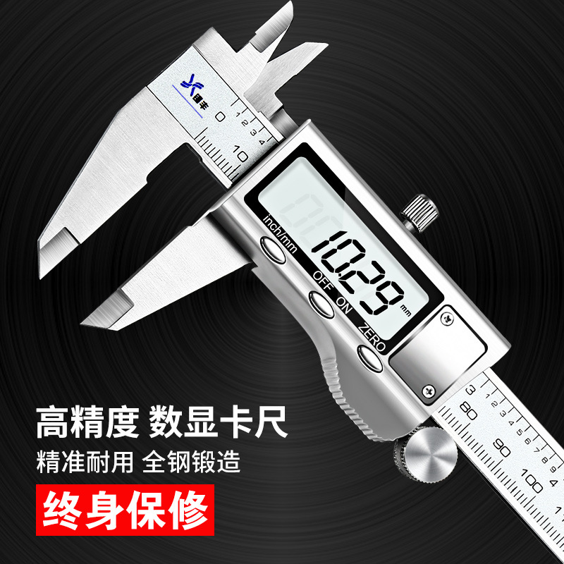 电子数显游标卡尺高精度 油标卡尺小型家用不锈钢防水工业级数显
