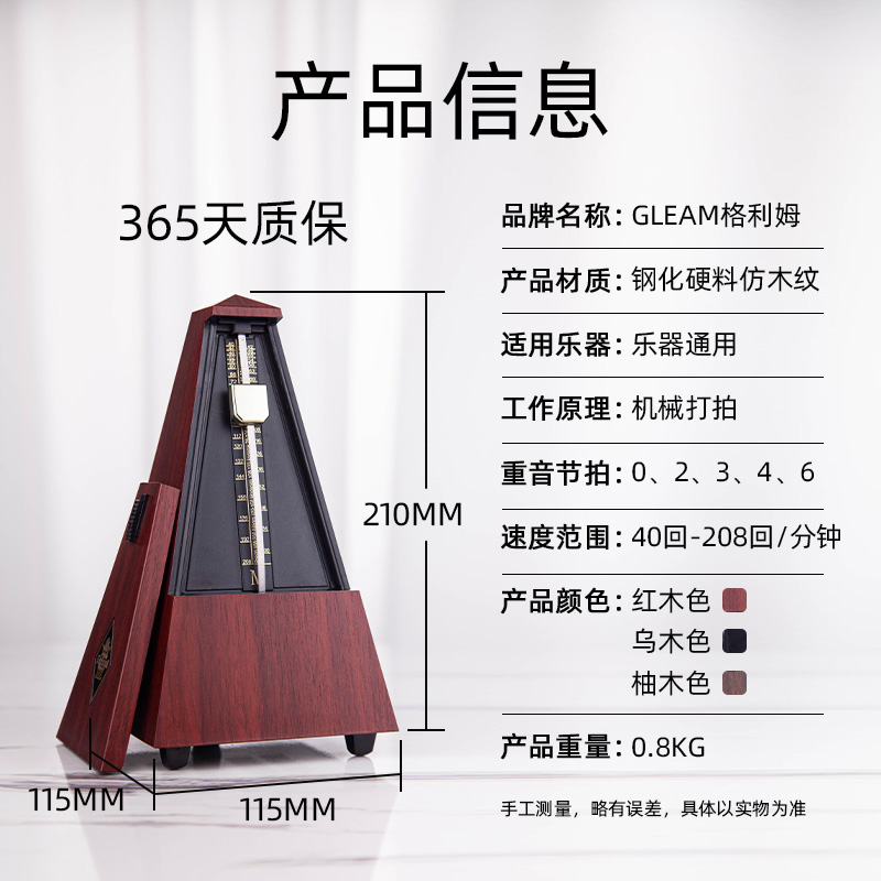 铜管乐器萨克斯小号长号单簧管长笛乐器通用考级机械节拍器节奏器