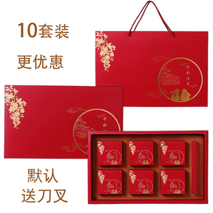 月饼盒礼品包装盒6粒8粒定制空盒刀叉款手提袋纸盒中秋节礼盒