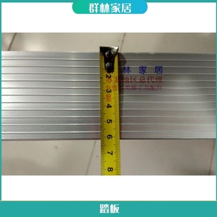 铝合金工程折叠人字家用梯子配件通用6CM宽层料 横称 防滑踏板步