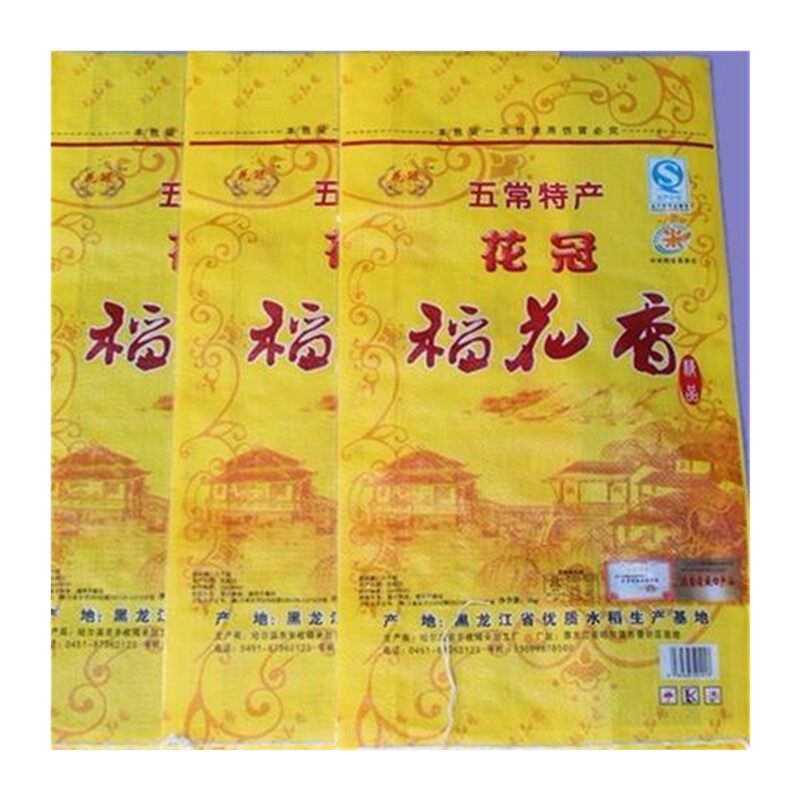 极速【50个装】5kg10kg东北米袋稻花香大米包装袋子10斤20斤装【1