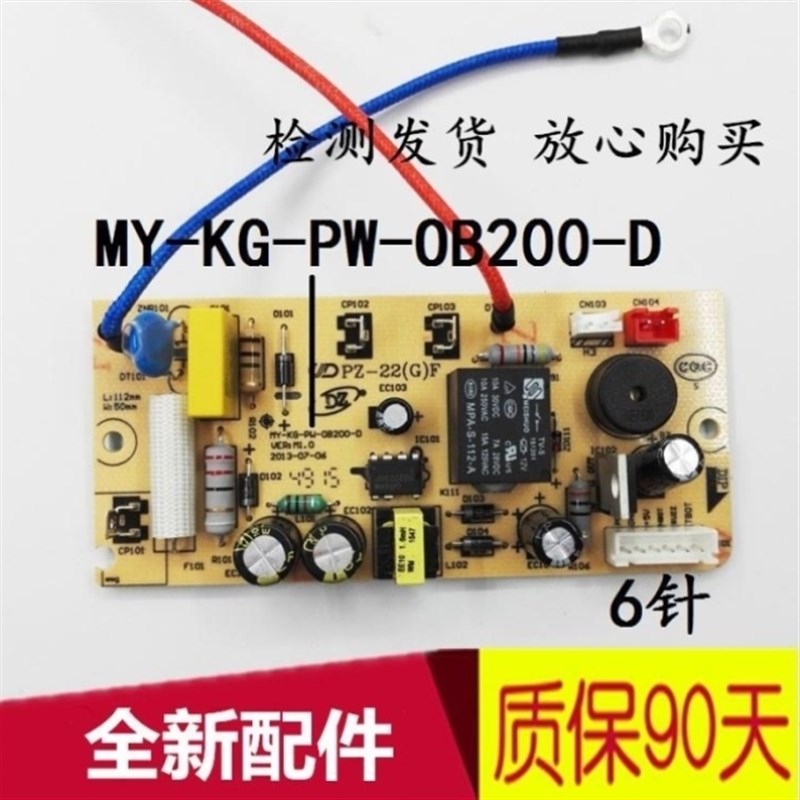 MD电压力锅电源板12PCS502A1/MY-12CS503A/MY-12CS603A主板配件