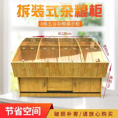 新品雜糧柜散糧柜木質(zhì)超市散稱柜雜糧架米糧桶散貨柜米斗貨架米柜