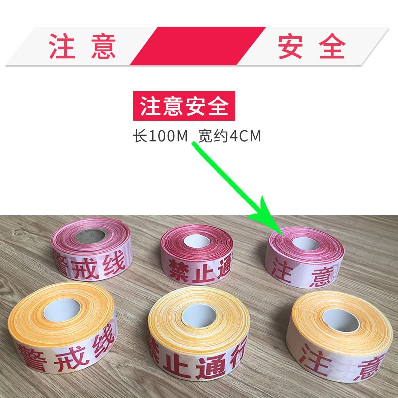 Tengchi isolation warning line isolation belt about 100 mf
