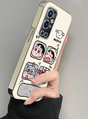 适用一加9pro手机壳LE2110保护OPPO套1加新款外壳九onePlus十1+9全包防摔OPPOONEPlus男女1+9R电镀四宫格小新