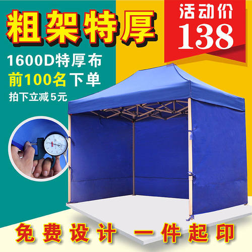 遮阳棚折叠雨棚大伞四方户外v摆摊用广告四角四脚隔离帐篷挡风围