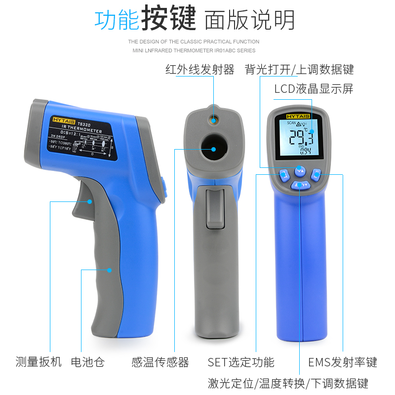 高精度红外线h测温仪厨房水温油温计食品测温枪工业家用电子温度