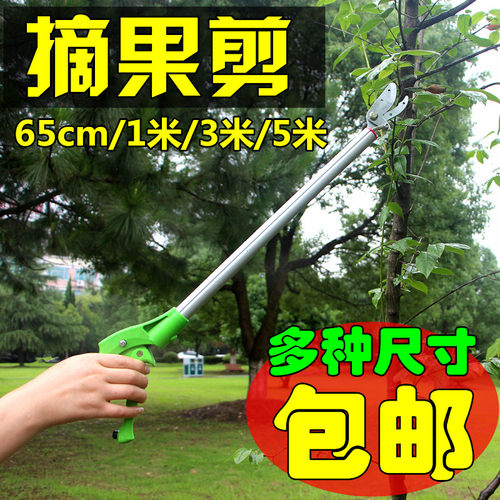 高枝剪修剪树枝剪刀高枝锯果树z剪子高空剪园艺修枝剪伸缩园林工