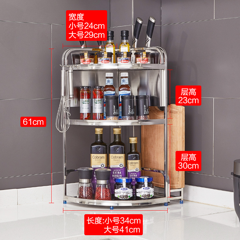 304不锈钢厨房三角置r物架转角调料调味品瓶扇形拐角多功能收纳盒
