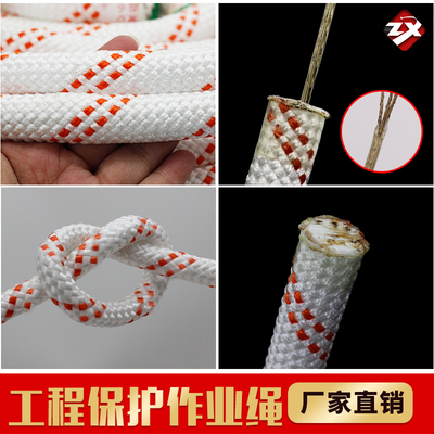 户外高空作业绳钢丝芯p尼龙安全绳子套装外墙专用清洗坐板吊绳耐