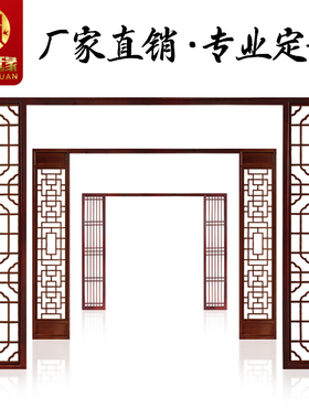 东阳木雕花格中式仿古装修电视背景墙I镂空吊顶玄关隔断实木门窗