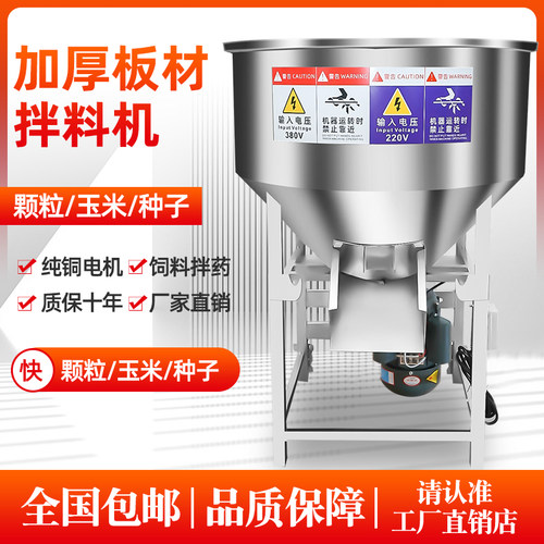 饲料搅拌机不锈钢饲料拌药机大小型家用养殖设备拌T料机拌种机化
