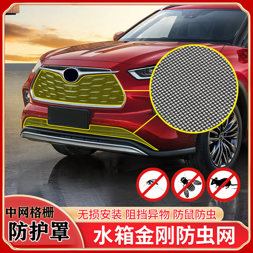 23款阿维塔11汽车水箱防蚊防虫网优质不K生锈金刚网专车专用改装