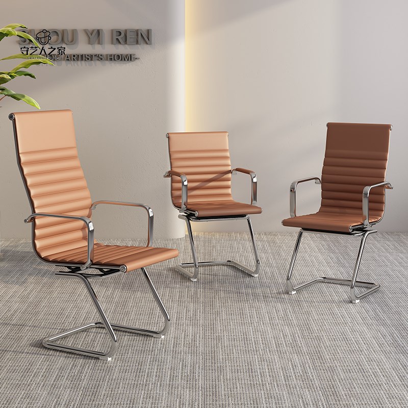 伊姆斯弓形腿办公室会议椅久坐不累职员椅家用办公U椅子真皮会客