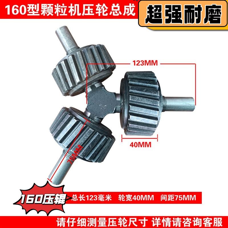 饲料颗粒机压轮总成轮皮颗粒u机配件160型210型260型300型压轮