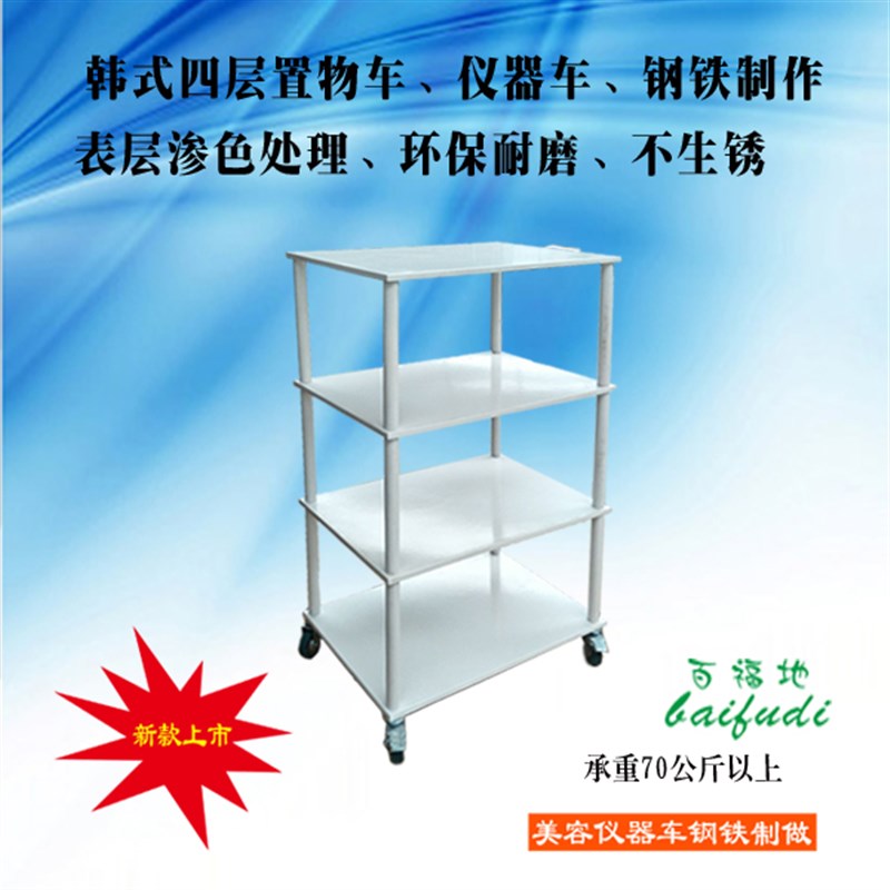 韩式美容推车美容院小推车小气z泡仪器美发书房厨房多功能储物货