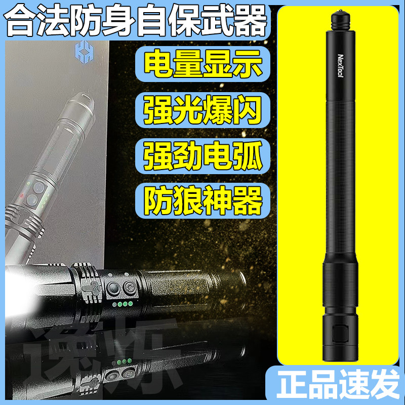 女士防狼自保神器便携式防身合法武器F应急防护伸缩棍女生防御电
