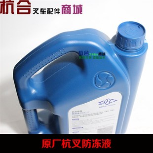 杭叉合力龙工防冻液冷却液 35度 HECv 杭叉原厂叉车防冻液4L