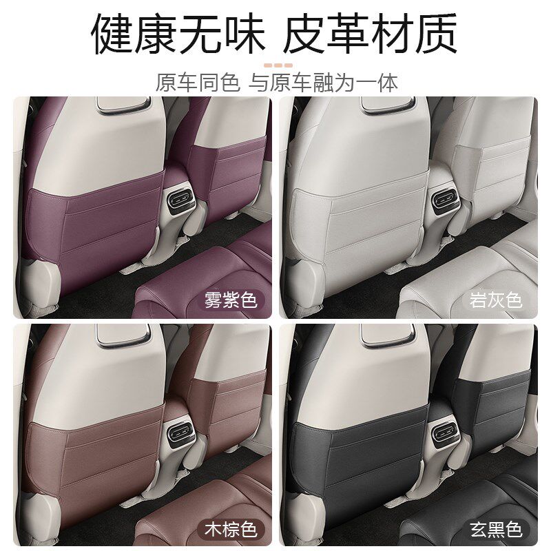 零跑C11专用座椅防踢q垫后排C11靠背防护垫套汽车内饰改装配件用