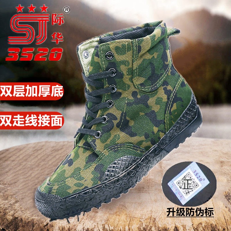 际华解放鞋男高帮i劳保鞋女3520春秋透气工地耐磨防滑户外登山353