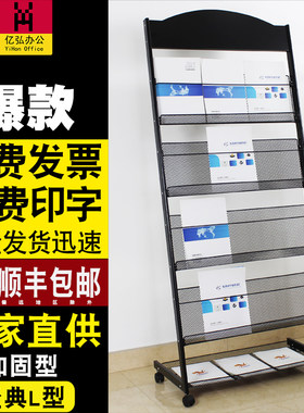 杂志架宣b传资料架展示架子书报置物架单页彩页收纳落地报纸报刊