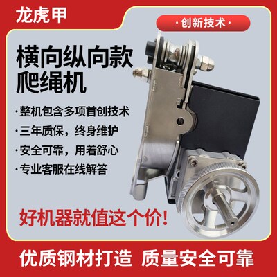 龙源龙电b动绞盘小吊机空调吊装高空作业上升器电升自锁爬绳机神