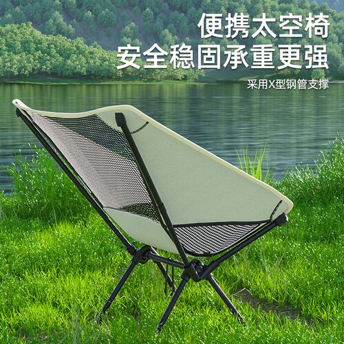 户外折叠超轻靠背j椅月亮椅太空椅子露营椅子便携式收纳野餐沙滩
