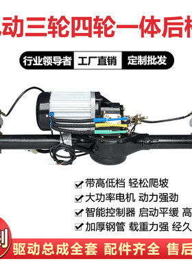电动三轮车后桥总成60V72V3000W大功率电机一S体油刹碟刹改装驱动
