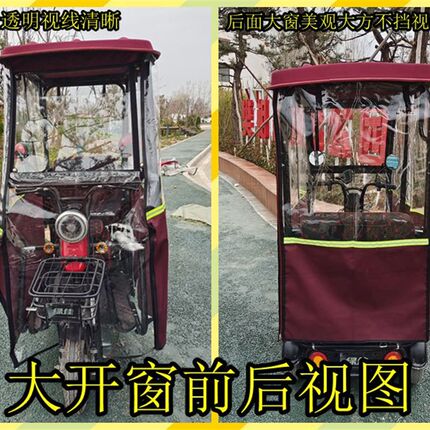 曦曦小巴士电动三轮车篷老年休z闲车电动三轮车车棚雨篷挡风遮阳