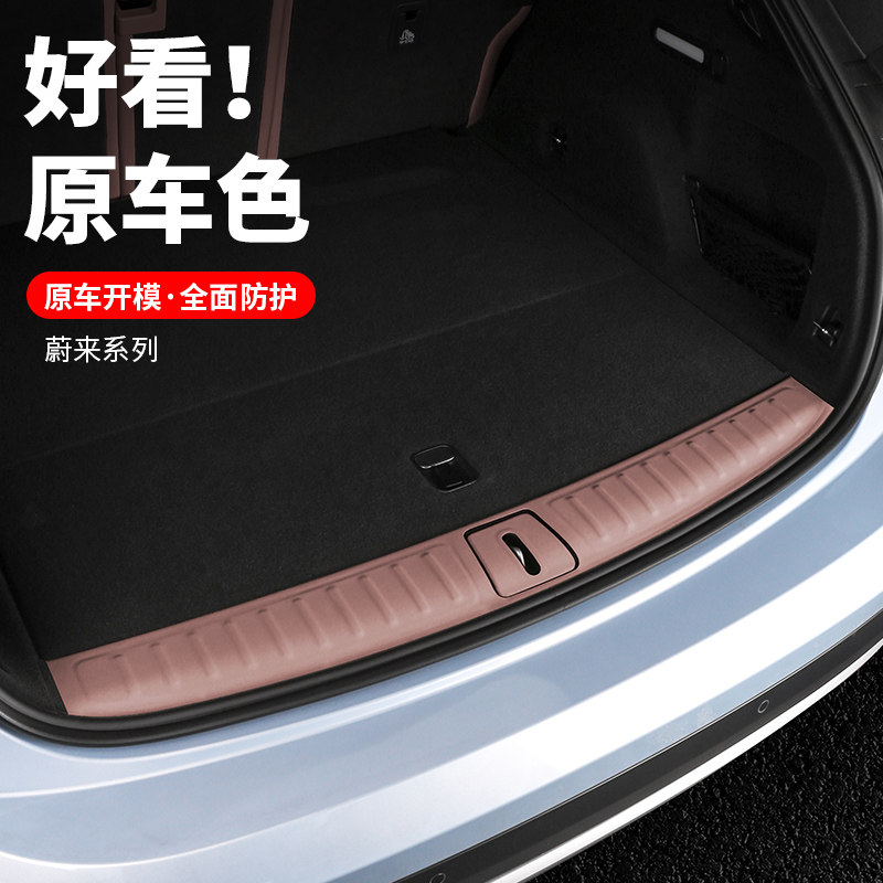 适用23-24款蔚来ESp6EC6后备箱保护贴ES8尾门防踢垫车内装饰品配